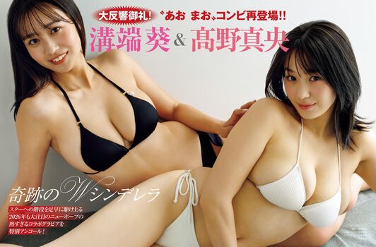 Full leaked Mizobata aoi private onlyfans photo