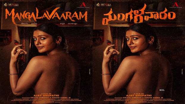 Full leaked Payal rajput private onlyfans photo