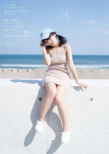 Rikako Aida