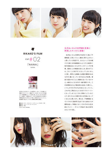 Full leaked Rikako aida private photo