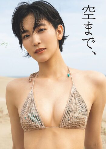 Full leaked Rina onuki private photo