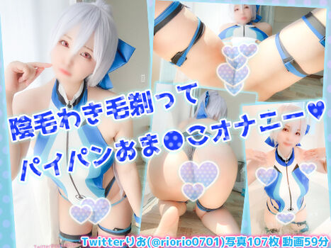 Riona Aise