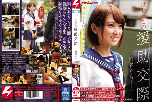 Sora Shiina