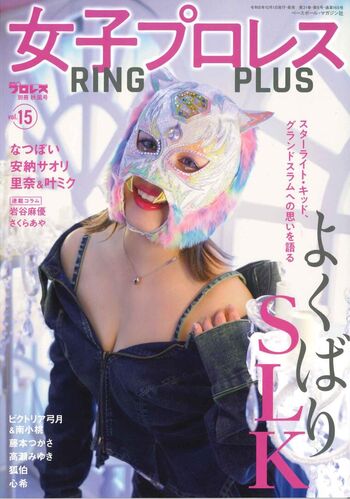 Starlight Kid