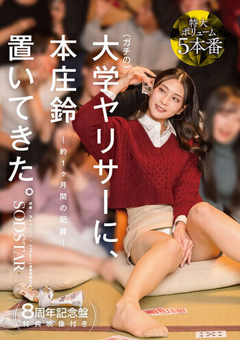 Full leaked Suzu honjo private photo