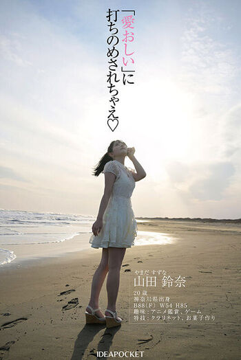 Full leaked Suzuna yamada private photo