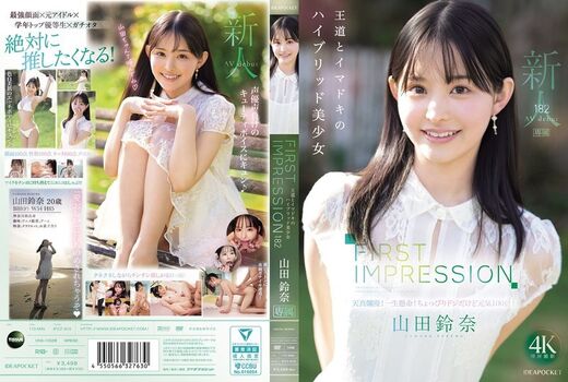Full leaked Suzuna yamada private photo