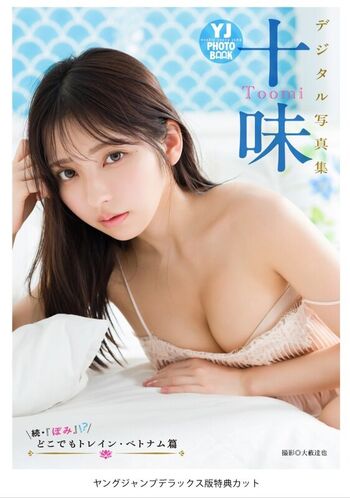 Full leaked Toomi private photo