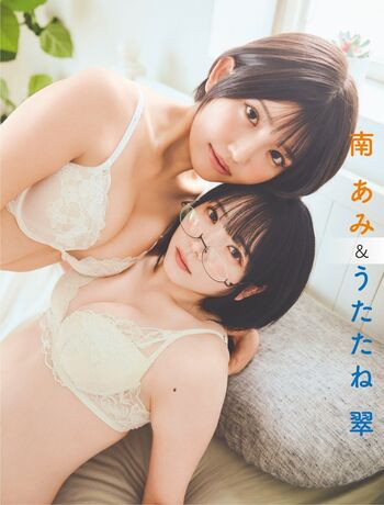Full leaked Utatane sui private photo