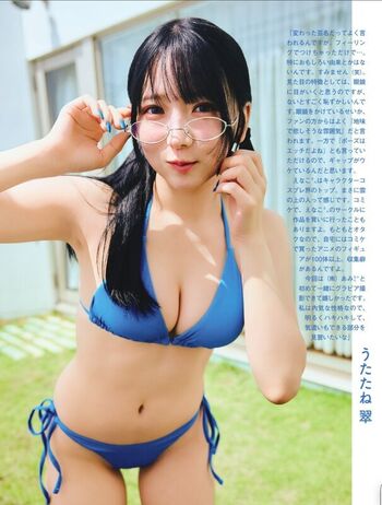 Utatane Sui