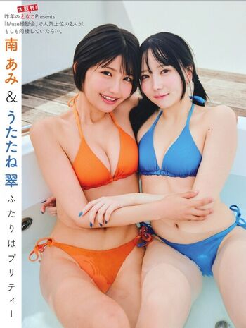 Utatane Sui