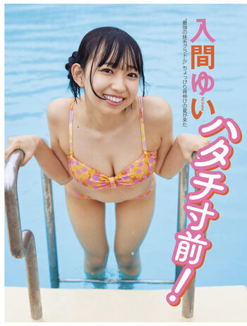 Full leaked Yui iruma private photo