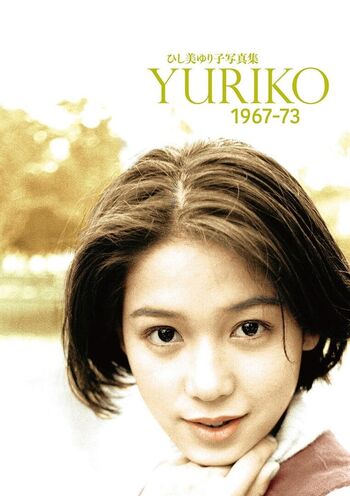 Full leaked Yuriko hishimi private photo